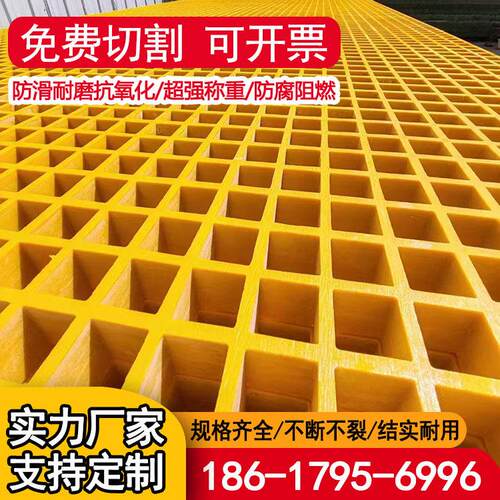 玻璃钢排水网格板养殖地网树篦子污水处理厂鸽舍格栅盖板光伏走道