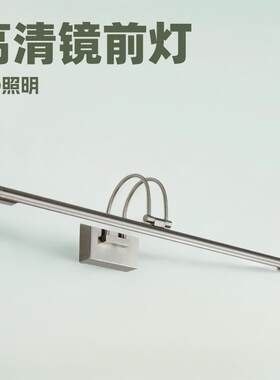 拓荣 欧式镜前灯LED化妆灯 卫浴镜柜灯 家居酒店工程简约时尚壁灯