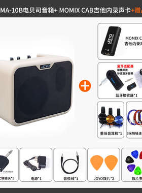 JOYO MA10E电吉他音箱MA10A电箱民谣木吉他MA10B电贝司音响装电池
