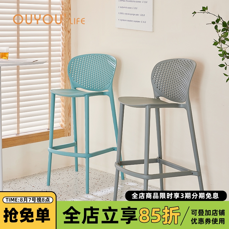 欧又吧台椅家用现代简约塑料高脚凳靠背网红镂空高椅子咖啡厅吧椅