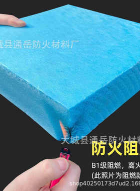 板塑防火保温板板专用石墨屋顶地聚苯暖外墙保温板聚苯阻燃挤xps