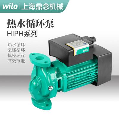 现货供应380V德国威乐水泵HIPH3-1100QH家用别墅全屋冷热水循环泵