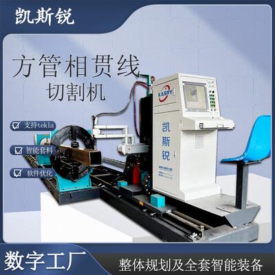 钢结构管桁架加工方管圆管一体式相贯线等离子切割机支持tekla