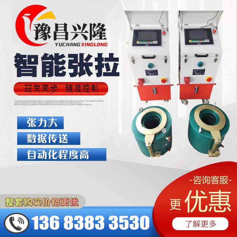 智能张拉设备预应力数控同步张拉机一拖四现浇梁负弯矩张拉设备