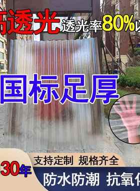 国标FRP小波浪850型半透明小波浪树脂玻璃纤维瓦雨棚车棚阳光板