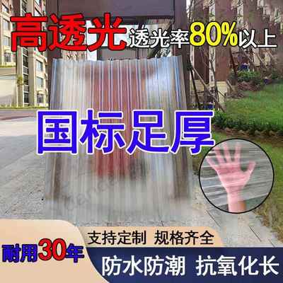 国标FRP小波浪850型半透明小波浪树脂玻璃纤维瓦雨棚车棚阳光板