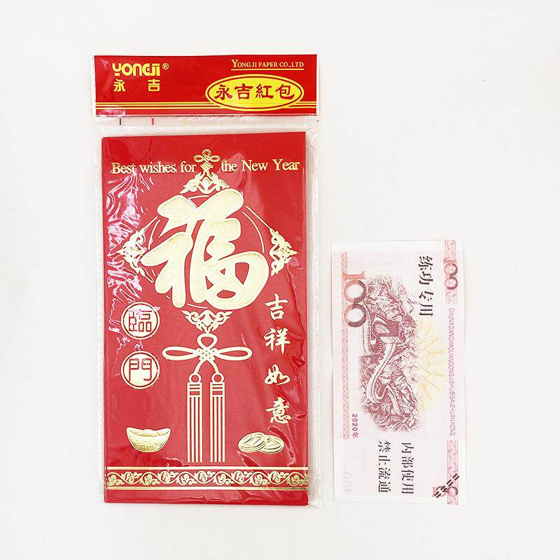 大号福字万元红包大红包袋新年红包新款结婚大号超大特大利是封