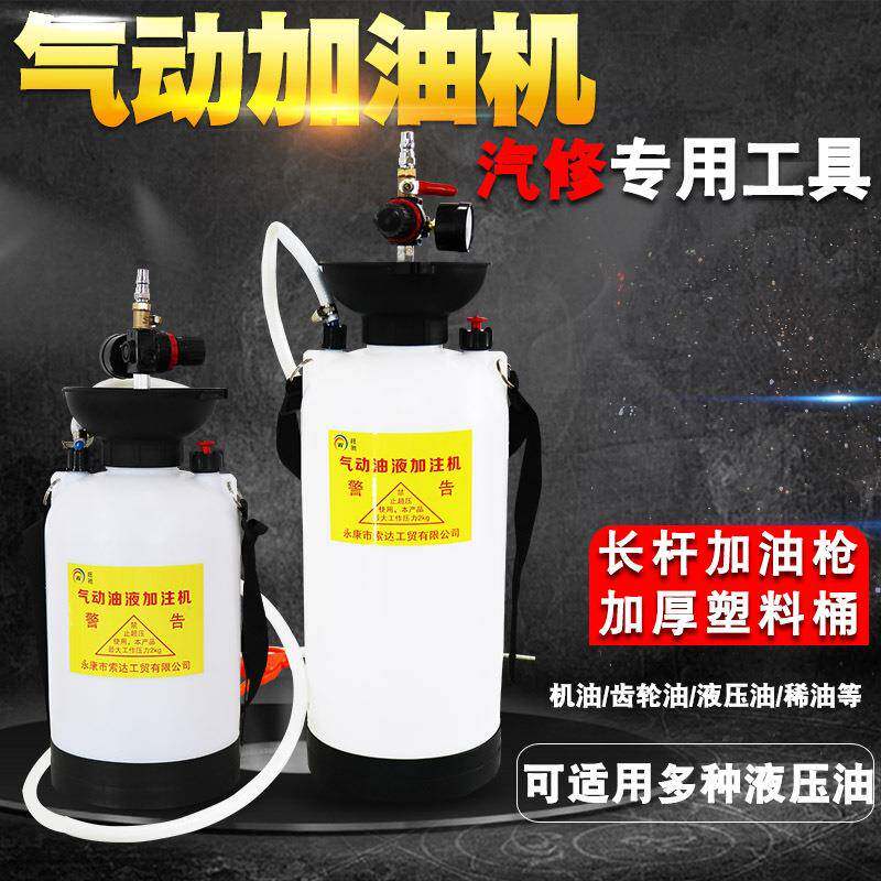 气动汽车变数箱油加注器齿轮油加注机波箱油更换加注工具加油机