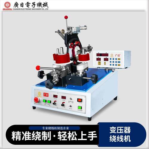 热销绕线机全自动边滑式环形绕线机JG-2074广东绕线机厂家
