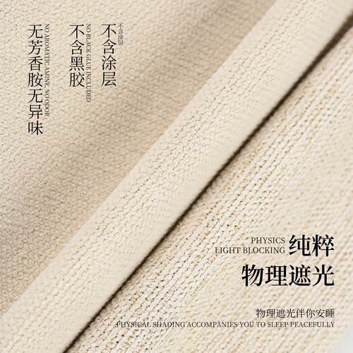 君超879高芳华双面雪尼尔织棉麻窗帘遮光卧室客厅自定建房遮阳全