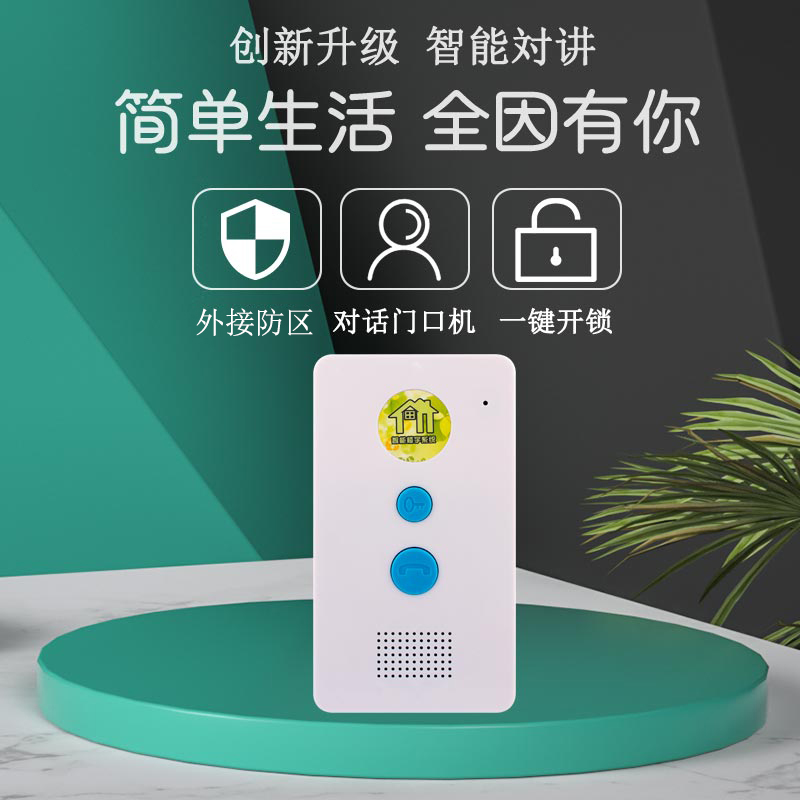 淘普楼宇对讲门铃 网口非可视室内电话机  智能电子系统 连单元门