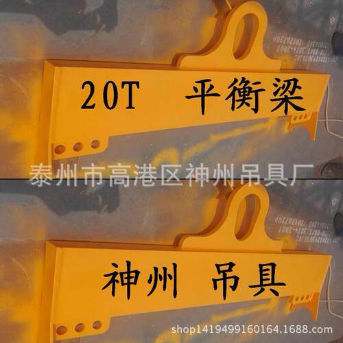 SW025神供应横梁吊价格 平衡具吊梁生产家 厂可调式吊州梁设计