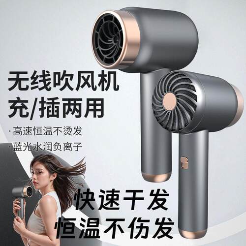 日本进口无线 线吹风机充电吹风机家用可携式不插电宿舍用负离子