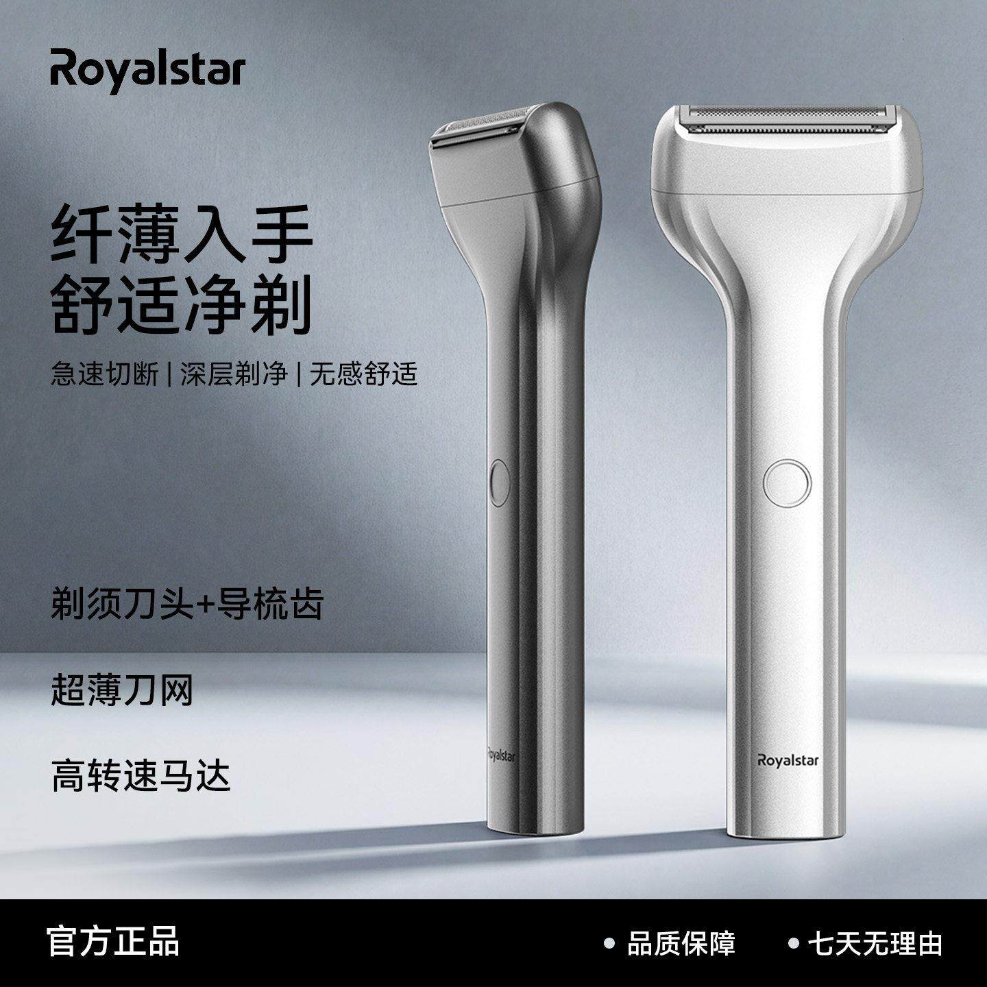 直线往复式剃须刀极净Lite 便携出行车载家用电动剃须刀CJ