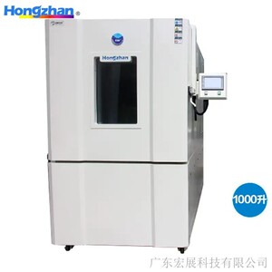 广东宏展高低温湿热试验箱C-408-70