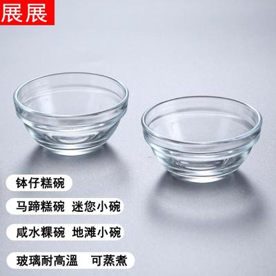 透明玻璃小碗钵子糕碗具耐高温可蒸煮布厅果冻马蹄咸水粿糕碗摆摊