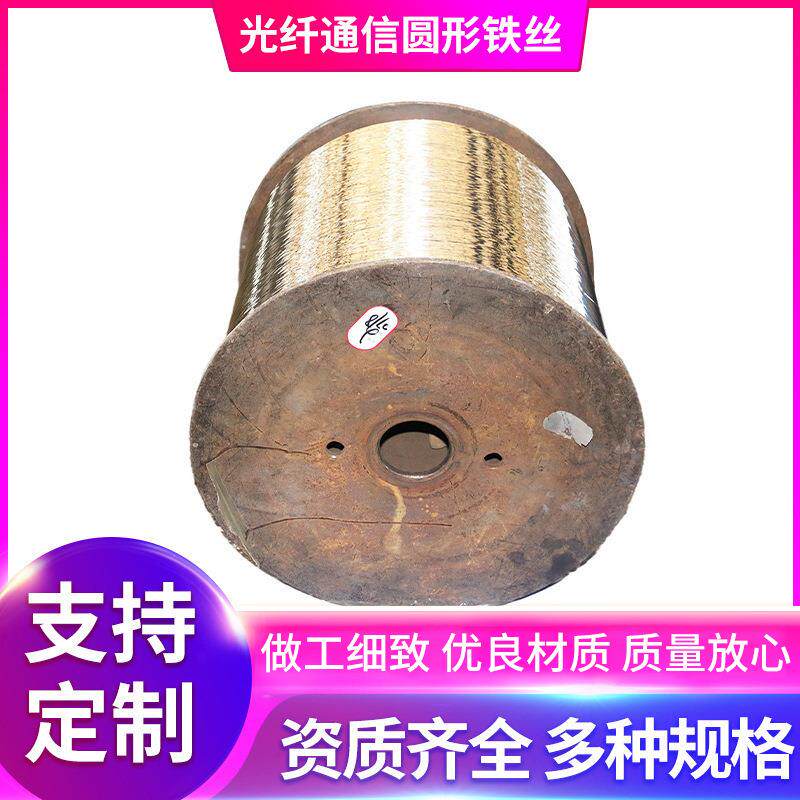 高中碳镀锌枪钉丝 光纤通信圆形金属丝/绳/缆