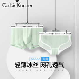 carbinkoneer礼盒装情侣内裤，男冰丝款一男一女送男友，礼物轻奢短裤