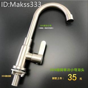 严选30不4钢头水龙 单冷锈厨房龙头洗菜盆洗碗池水无品牌槽无铅拉