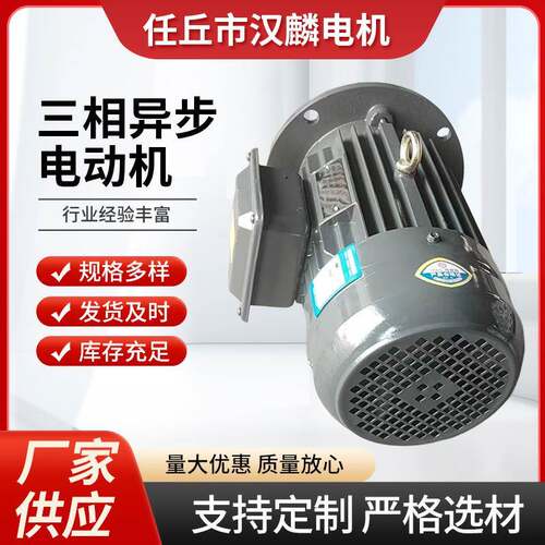 三相异步电动机0.75/1.1/1.5/2.2/3/4/5.5/7.5W千瓦全铜电机380V