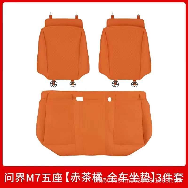 包皮革汽全m7界适用新aito24款问配件四季坐垫套饰品车内座椅专用