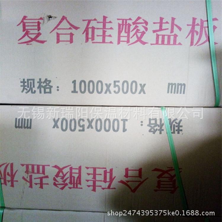 高密度硅酸盐板A级防火阻燃隔热耐高温保温现货质量保障