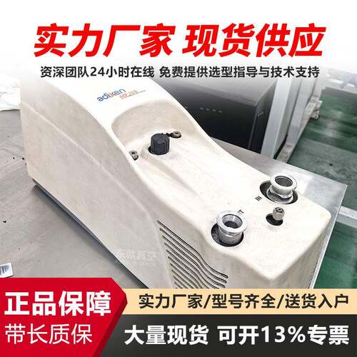 法国阿尔卡特ACP28G罗茨真空泵 实验室光谱仪质谱分析用东莞现货