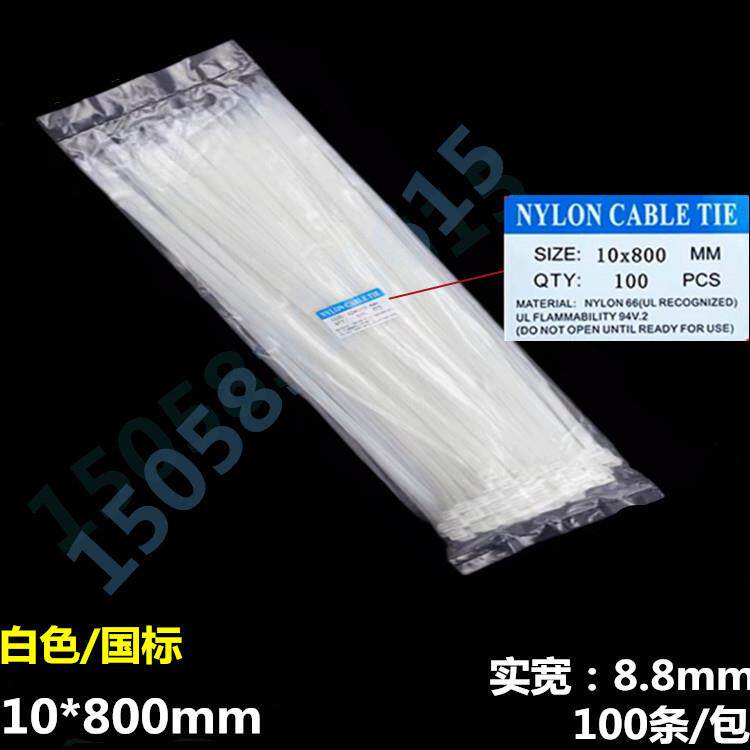 一拉得捆绑带捆扎带新光10*800自锁式尼龙扎带束线带