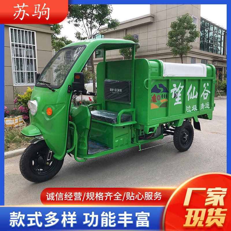 电动遮阳款1.8方垃圾清运车自卸物业景区小型液压垃圾车