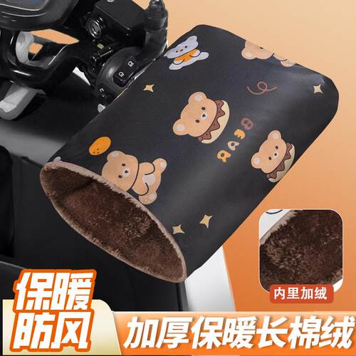 电动车挡风保暖手套冬季防寒护手电瓶车摩托车加绒防风防水把套女