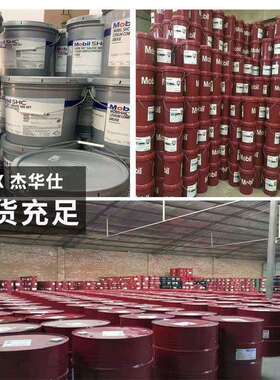 美.孚特重级涡轮机循环系统油DTE Oil AA(VG320) DTE Oil HHVG460