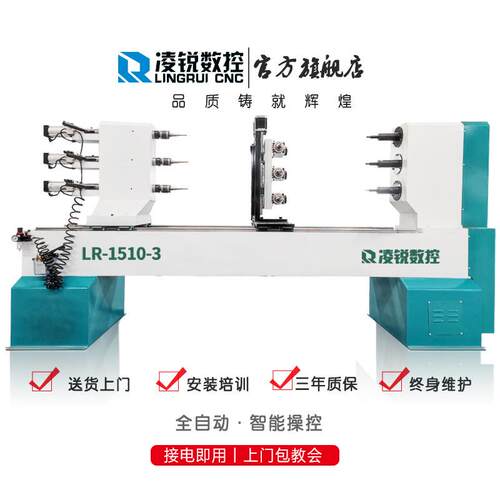 球杆专用控木工杆车床机LR-1510-床台加工台球杆大头小头英数美式