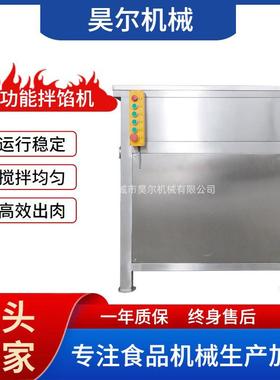 自双轴全搅22331拌机多立式功能搅拌动机拌馅机厂家现货