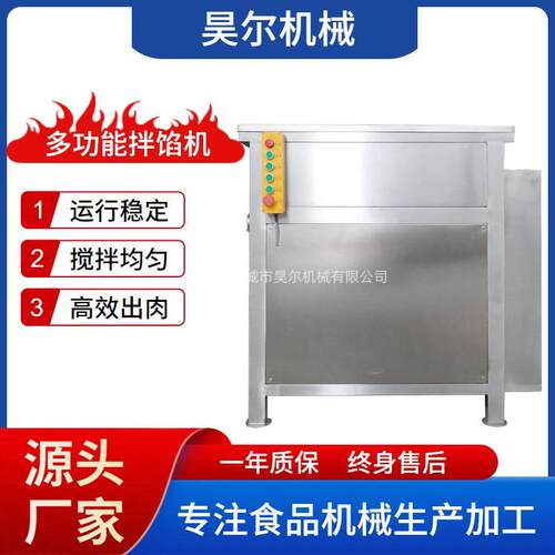 自双轴全搅22331拌机多立式功能搅拌动机拌馅机厂家现货
