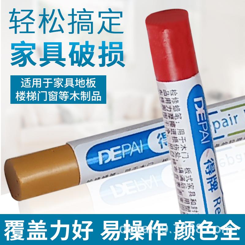 免漆板蹦边修补蜡笔木制品家具油漆表面修补蜡笔套装
