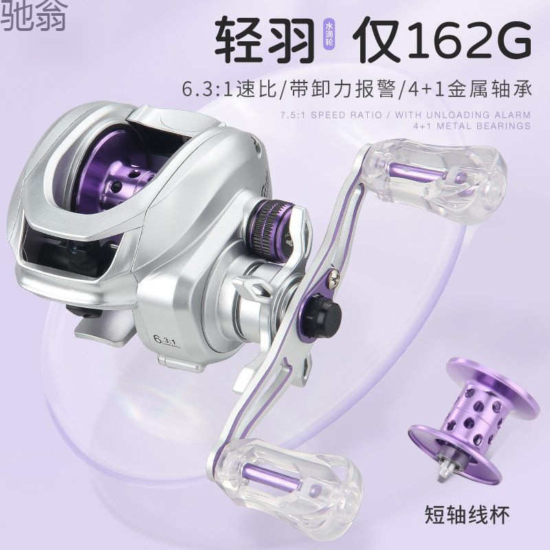皓顿轻羽水滴轮路亚金属微物远投短轴线杯打黑泛用轻量海钓轮渔轮