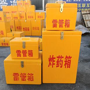 煤矿井下工作面防爆玻璃钢雷管箱矿山火工品箱数码电子管存放箱