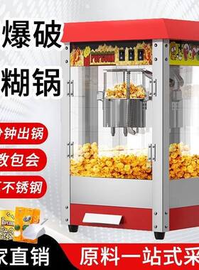 爆米花商用全自动机器电热玉米花摆摊玉米膨化机苞米爆谷机球形