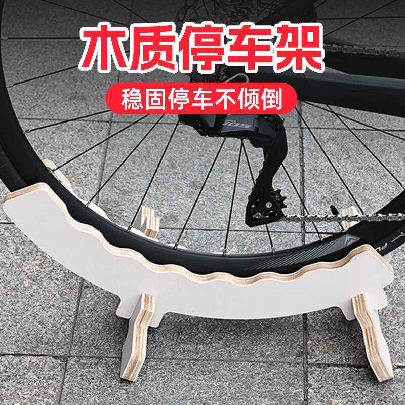 自行车木质停车架便携公路山地车支撑维修架儿童车单车展示架家用