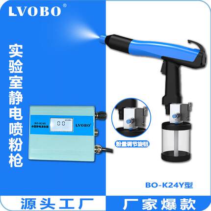 实验室静电喷枪粉末静电喷涂装置小型携带式静电喷粉机打样喷粉枪
