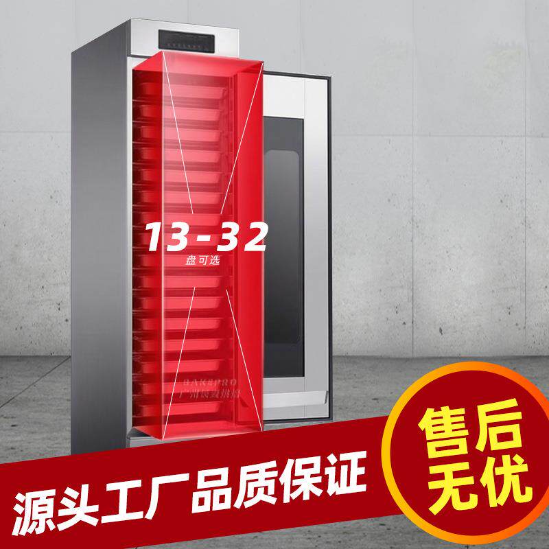 商用发酵箱包子温馒头面包HEX面团自蒸笼全恒醒发箱动跨境 醒发箱