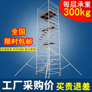 铝合金脚手架移动工作平台厂家直销铝手脚架高空作业直爬梯登高梯