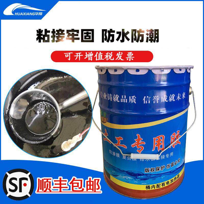 新型专用土工胶ks热熔胶复合膜鱼塘摸防渗补漏高强粘接土工布KS胶