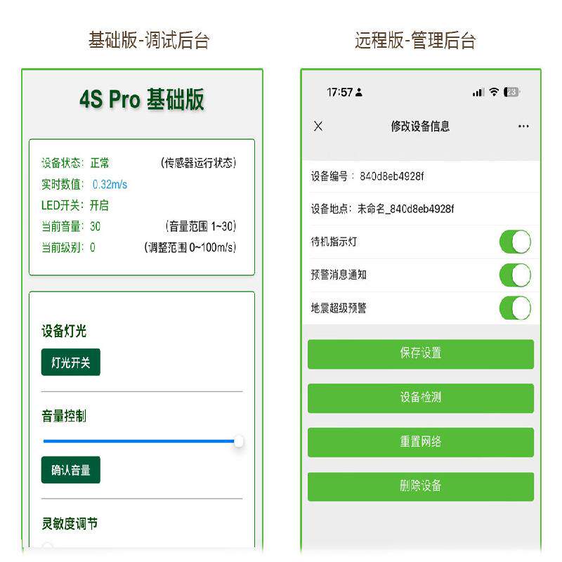 家用型地震报警仪器余震监测声光报警感知预警超高灵敏度远程监测