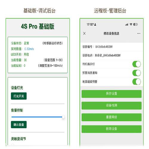 家用型地震报警仪器余震监测声光报警感知预警超高灵敏度远程监测