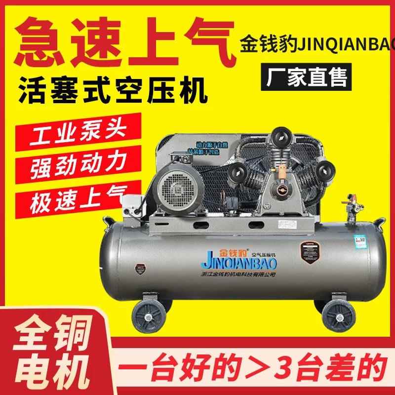 工业空级压机大型压气泵高小V默认项喷漆打气泵汽修空气型压缩机V