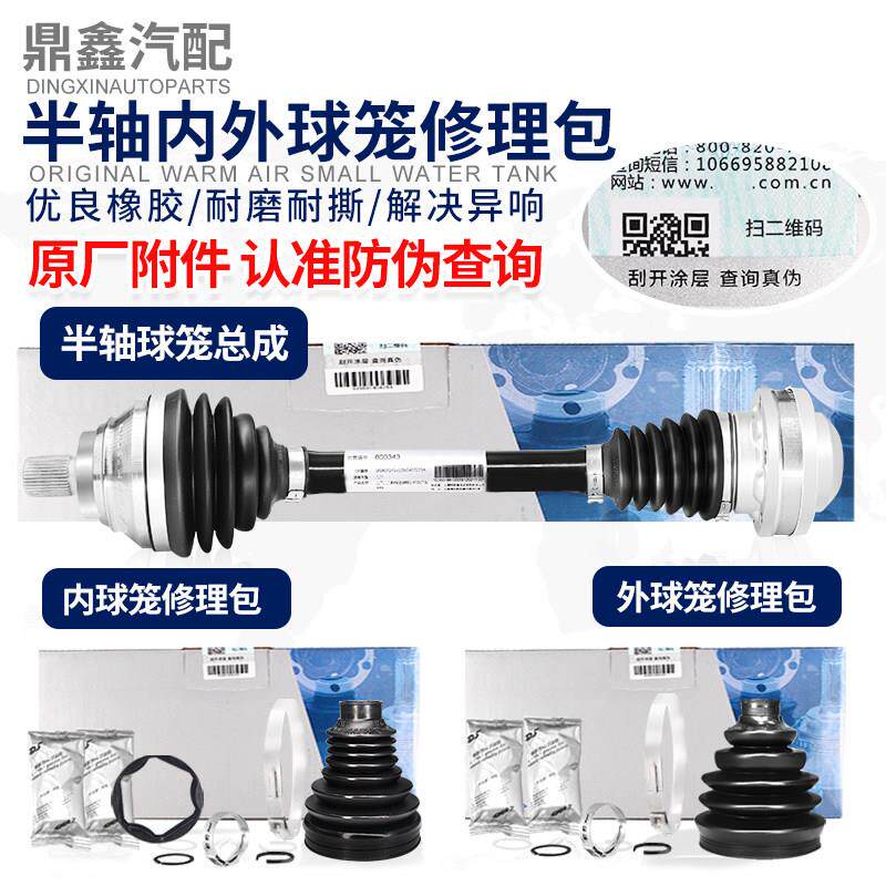 适配途昂TiguanL凌度高尔夫7迈腾B8探歌探岳半轴外球笼内球笼修理