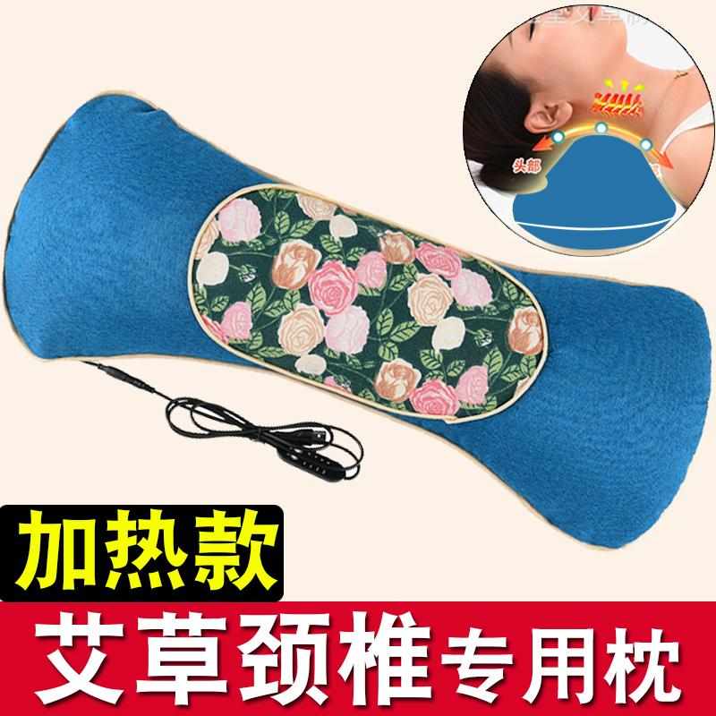 艾草电加热颈椎枕头骨头枕护颈椎助睡眠秋冬热敷睡觉专用硬劲椎枕
