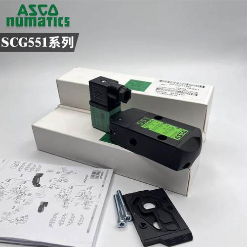 ASCO 电磁阀 SCG551A001MS 防爆 SCG551A002MS A017 A018 A005EFG