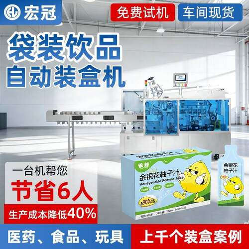 多条装固体饮料自动装盒机点数理料塑封咖啡漱口水冲剂饮品全自动